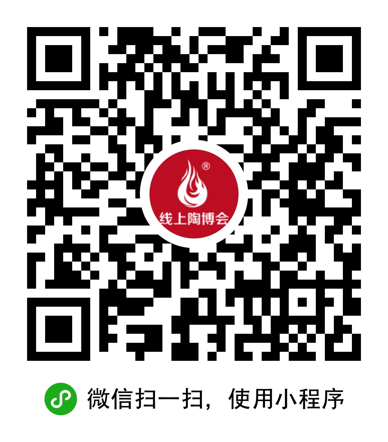 佛山陶博會(huì)小程序